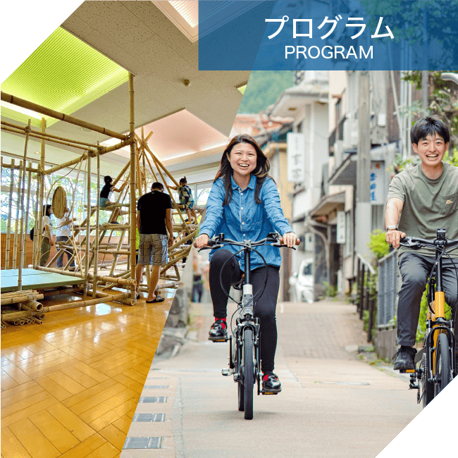 プログラムイメージ