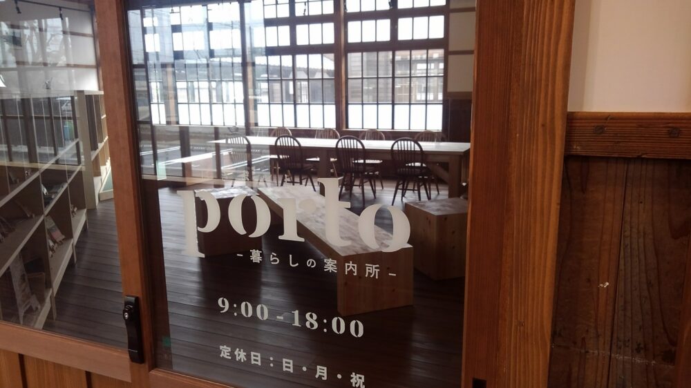 萩コワーキングスペース　Mei Link