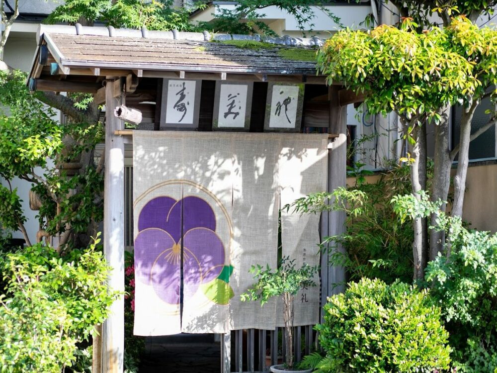 割烹旅館寿美礼