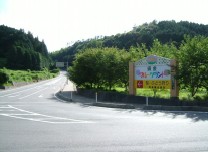 須金フルーツランド