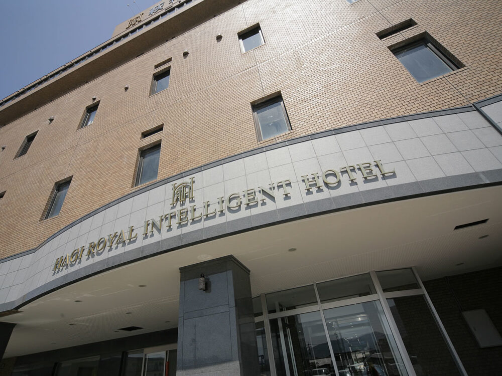 萩ロイヤルインテリジェントホテル