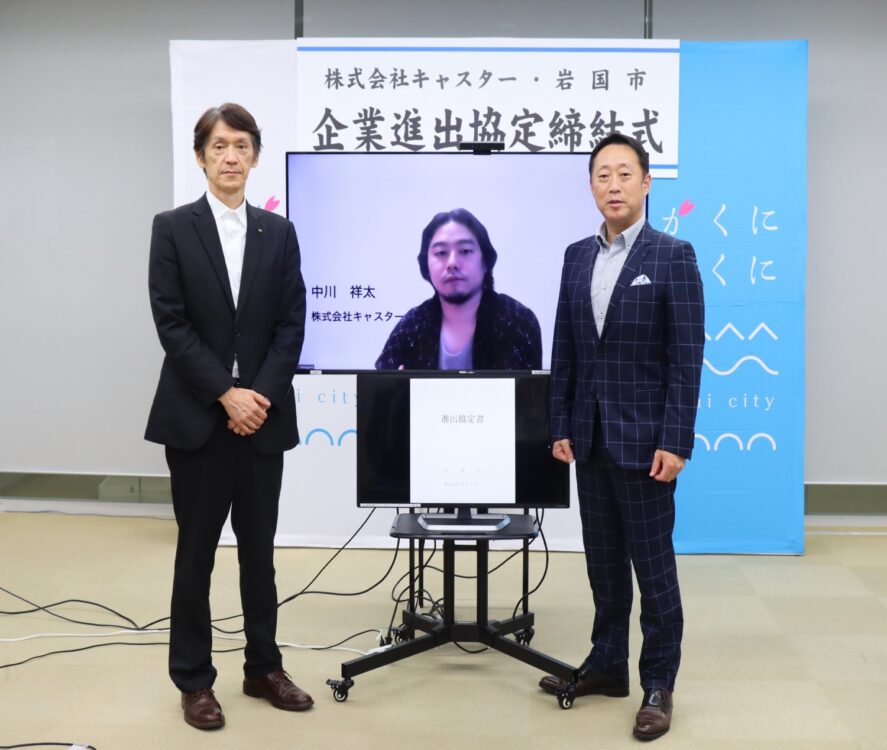 進出企業について